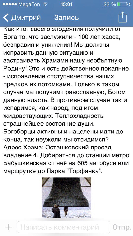 Спасаем родной парк от ЗАСТРОЙКИ