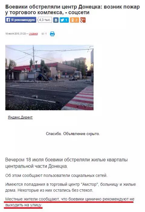 Перемирие кончилось, едва начавшись. Часть 12