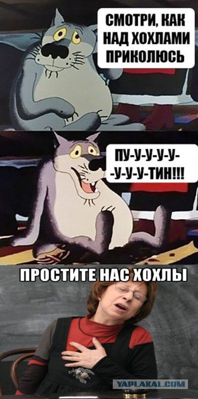 Пу-у-у-утин!
