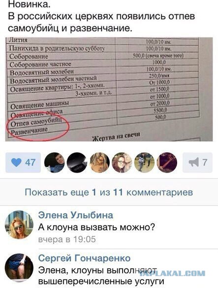 Для митрополита Павла в Гомеле выстелили