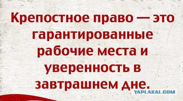 Отмена крепостного права