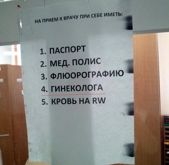 Народные перлы