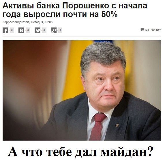 10 политических картинок часть 12