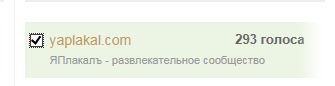 ЯП получил Премию Рунета 2015