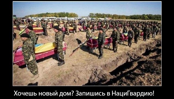 Украина. Как учат встречать погибших героев.