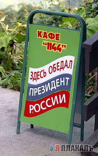 ВЫВЕСКИ, ТАБЛИЧКИ. Смешные и прикольные