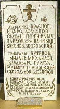 В Ереване открыли памятник нацистскому преступнику