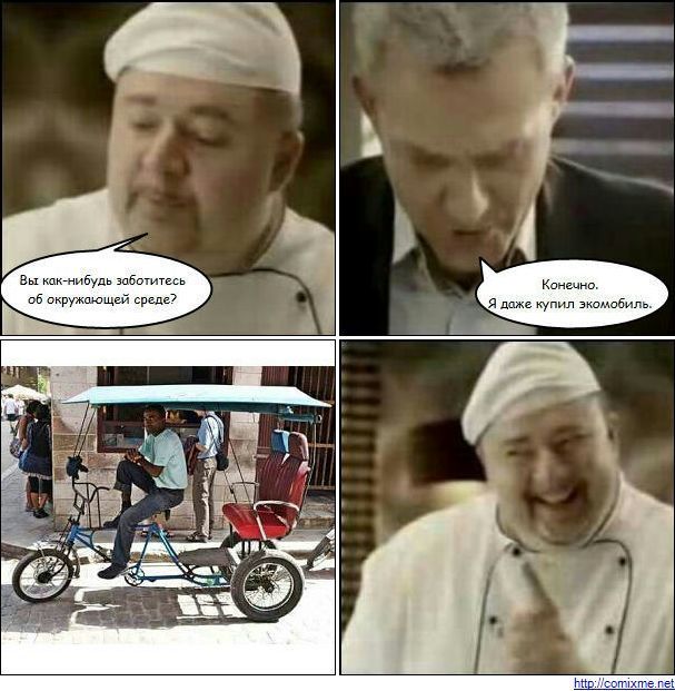 Шуточки от весёлого повара