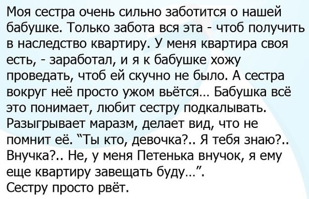 Опытная трольчиха