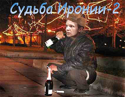 Фотожаба: Новый год в одну репу.....