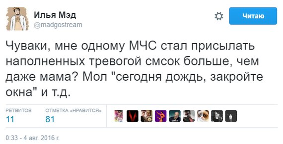 Смешные комментарии из социальных сетей 05.08.2016