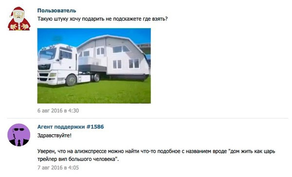 Смешные комментарии 14.08.2016