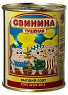 Про тушенку
