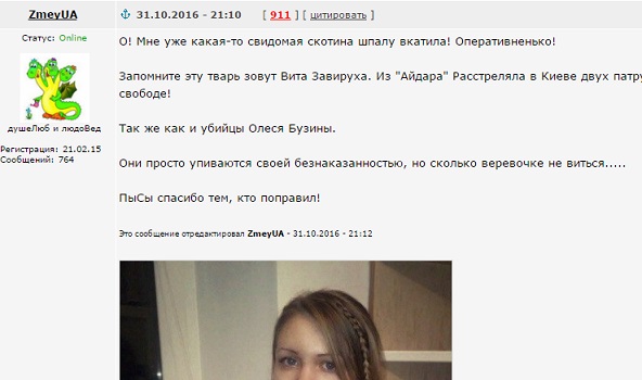 О каком братском народе вы говорите?