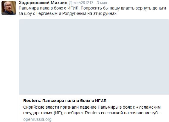 Сирийские власти признали утрату контроля над Пальмирой