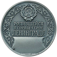 Типичный Санкт-Петербург
