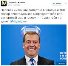 Медведев: за последствия возвращения Крыма отвечает вся страна!