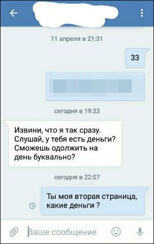 Смешные комментарии из социальных сетей 21.07.2017