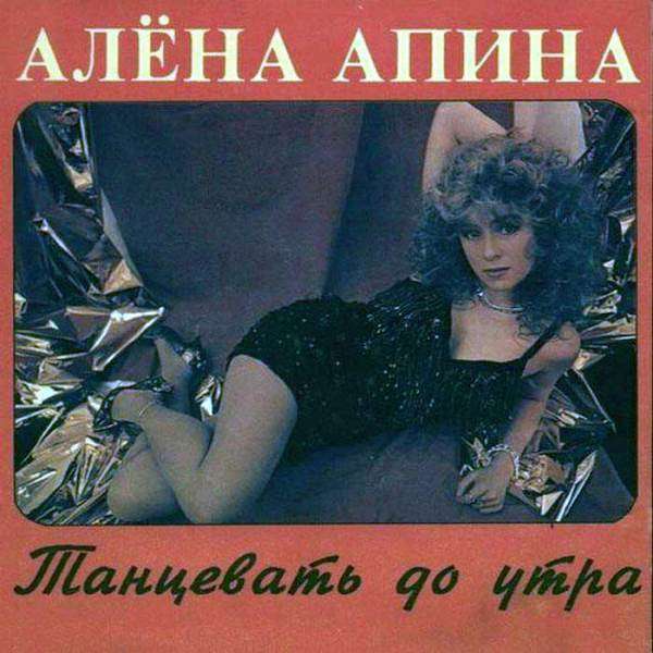 Самые "убойные" обложки виниловых пластинок конца 80-х - начала 90-х.