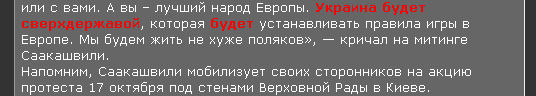 Шо Опять? Прямые трансляции майдана в Киеве