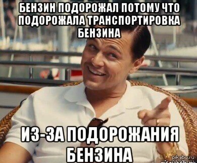 14 рублей 38 копеек: подсчитана стоимость бензина без налогов