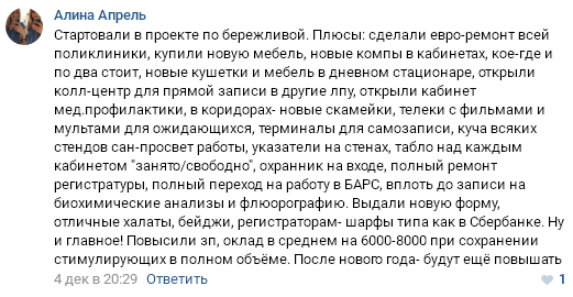 Не думал, что такое возможно в российской провинции