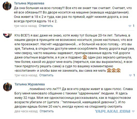 Яжемать Мне Все Должны