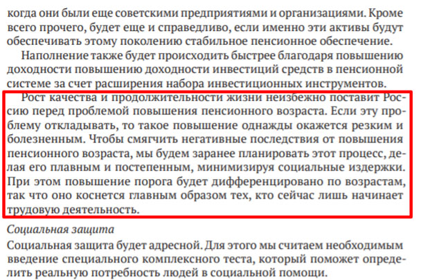 С сайта Навального удалили упоминания о поддержке пенсионной реформы