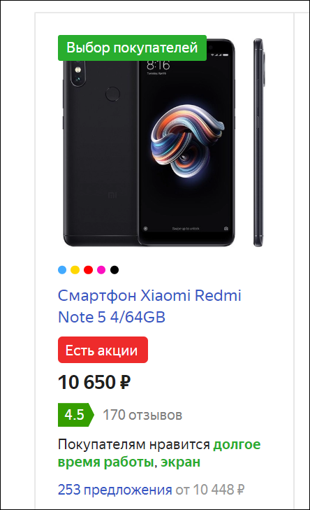 [ПРОДАМ ]Xaiomi redmi note 5 (pro) 4х64