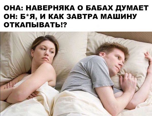 Бабы, а чё у вас в голове?