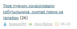 Как геи меня вином угощали
