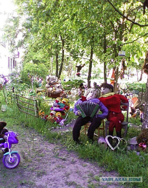 Веселый дворик.