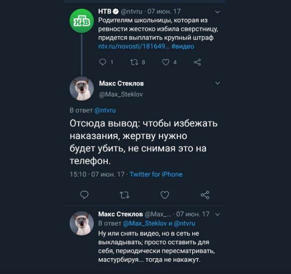 Блогеру дали пять лет за твит