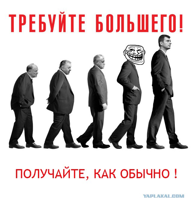 Требуем большего