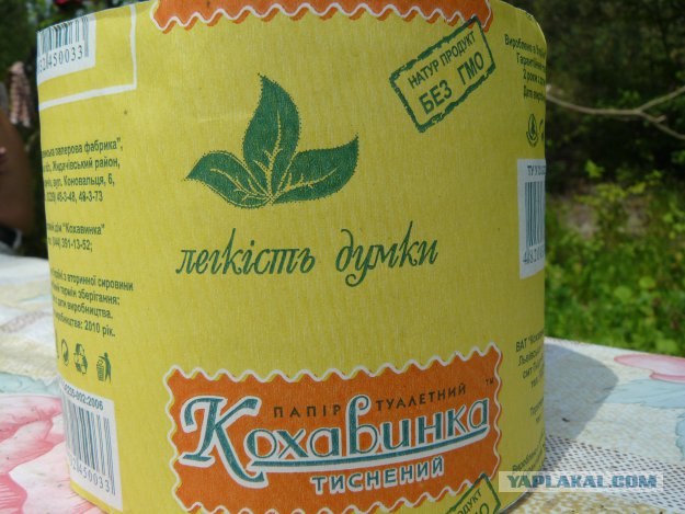 Кто собрался кушать туалетную бумагу?
