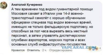 Италия отплатила России за помощь, отправкой к Крыму корабля с ракетами