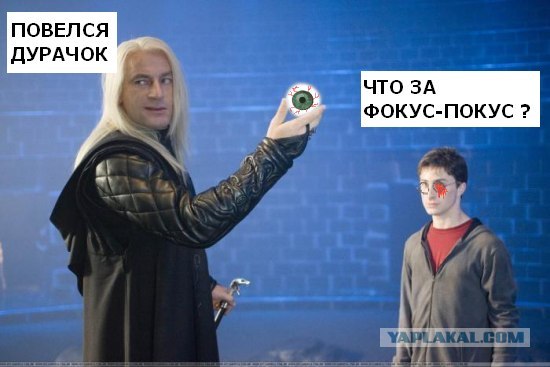 Фотожаба: Гарри Потер