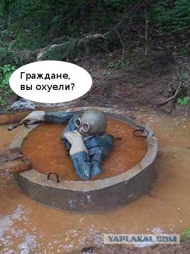 Фотожаба: Граждане!