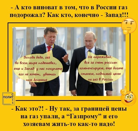 ФАС опубликовала приказ о повышении цен на газ для населения с 1 августа