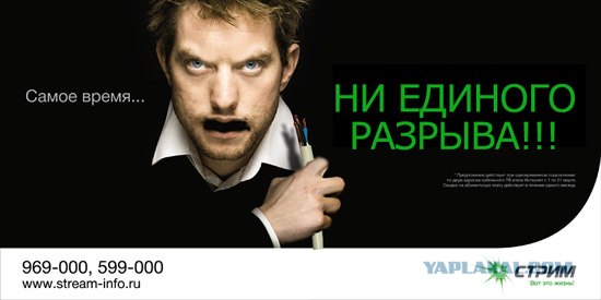 Самое время!