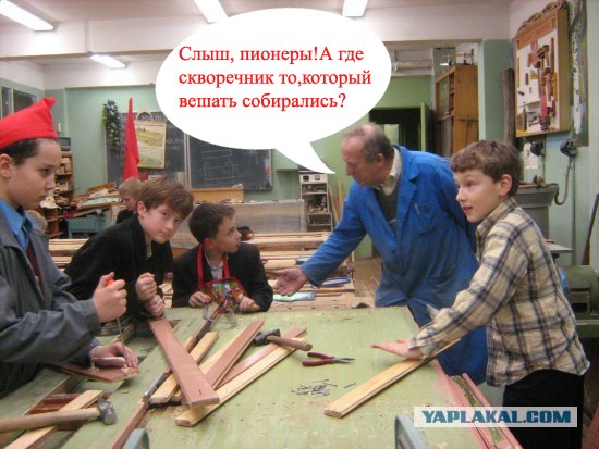Фотожаба: Урок труда