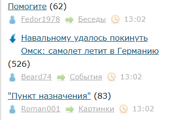 Навальному удалось покинуть Омск: самолет летит в Германию