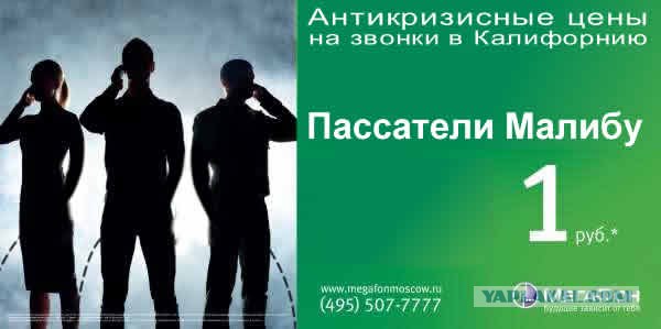Мобильные операторы