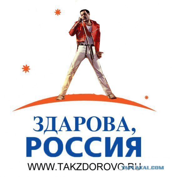 Фотожаба: Здоровая Россия