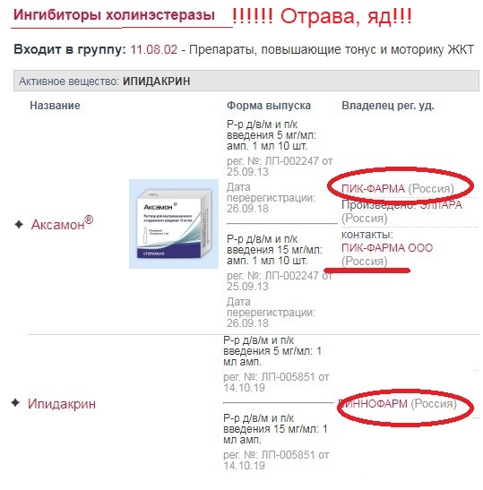 В ОЗХО подтвердили наличие «Новичка» в анализах Навального