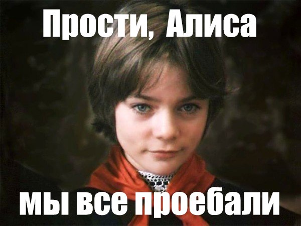 А заметили, что наше будущее куда-то про**алось?
