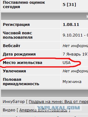 Подрыв на мине: Вид от первого лица