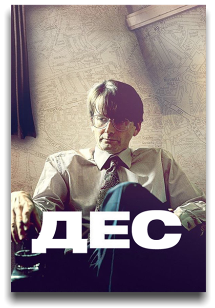 Чикатило