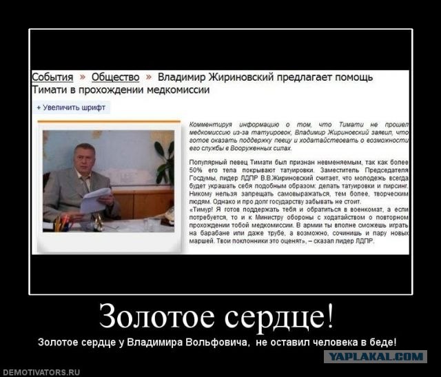 Феерический даун вызывает ОМОН - Доигрался