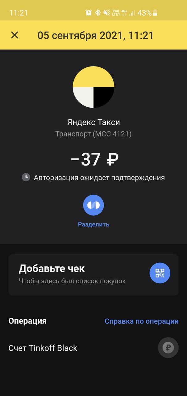 Уфа – худший миллионник для прогулок в стране